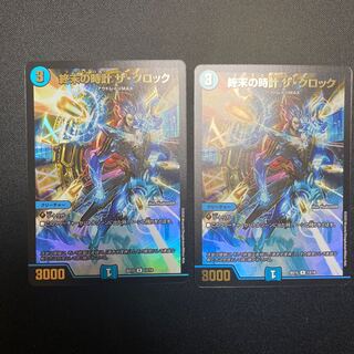 終末の時計 ザ・クロック R-foil 2枚