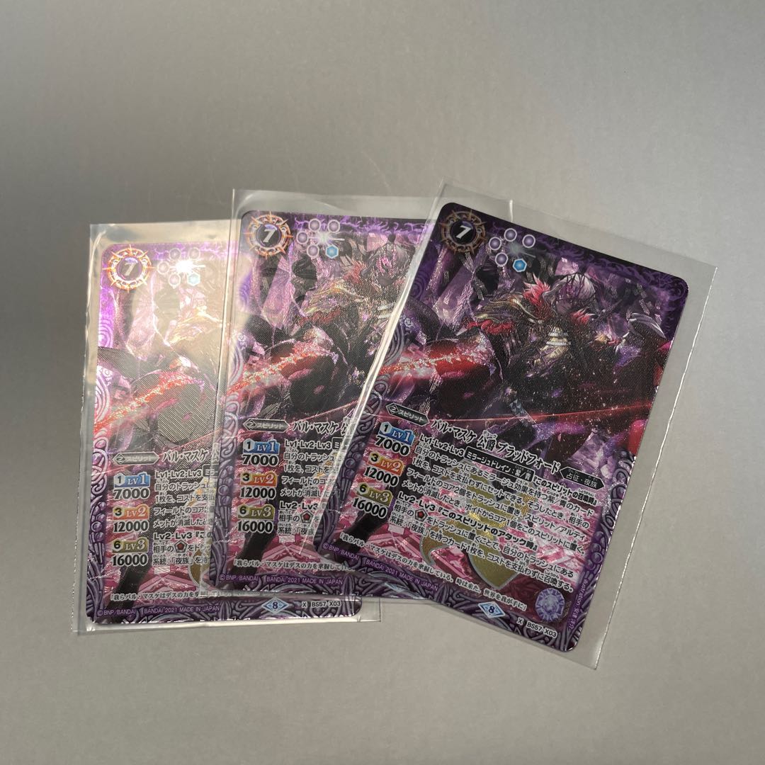 BS57, Val Maske, Duke of Bradford, 3 copies.