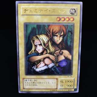 ヂェミナイ・エルフ アルティメットレア レリーフ