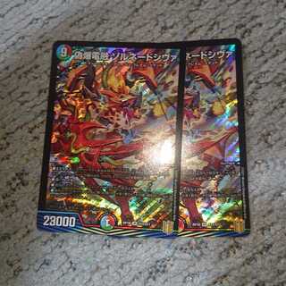 偽爆電融 ゾルネードシヴァ