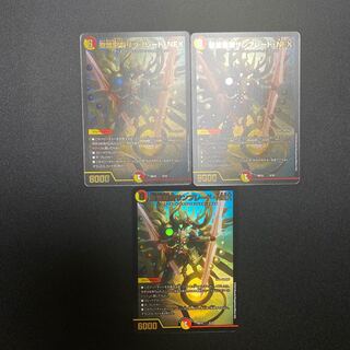 聖霊龍騎サンブレード・NEX 3枚