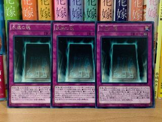 遊戯王 永遠の魂 字レア3枚セット