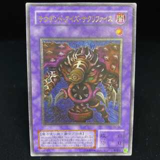 Thousand-Eyes Restrict Ultimate Rare Relief