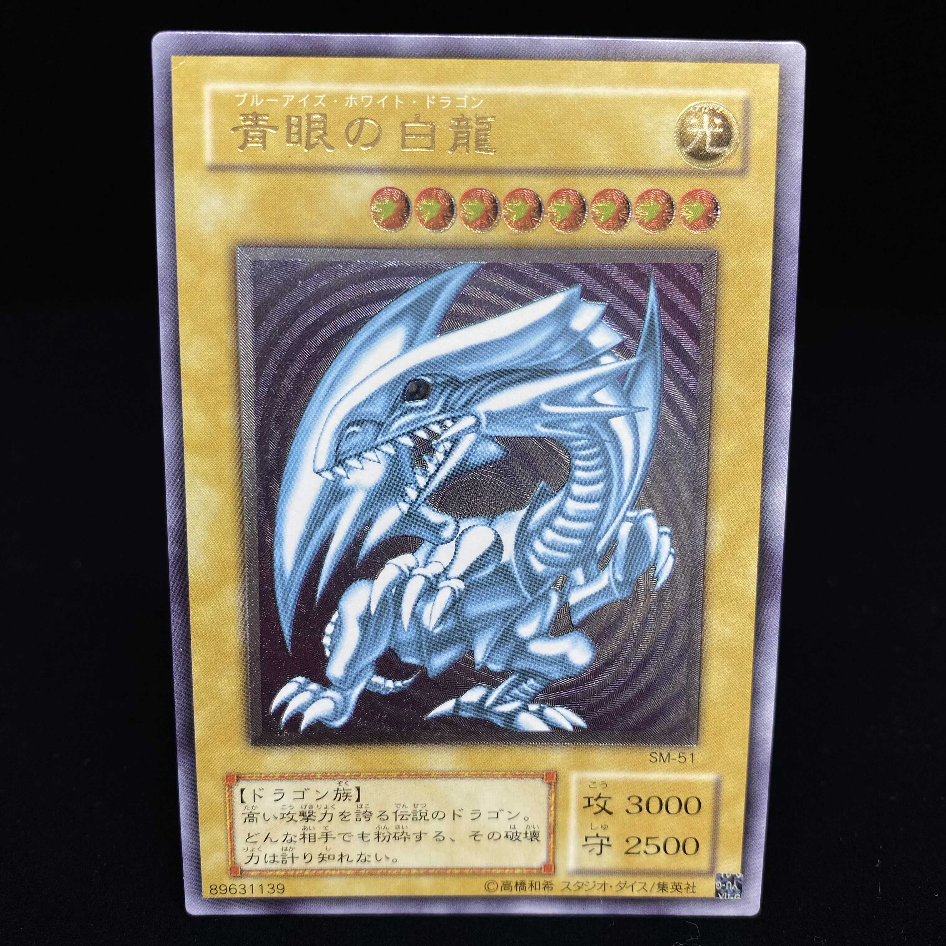 Blue-Eyes White Dragon Ultimate Rare Relief