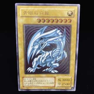 Blue-Eyes White Dragon Ultimate Rare Relief