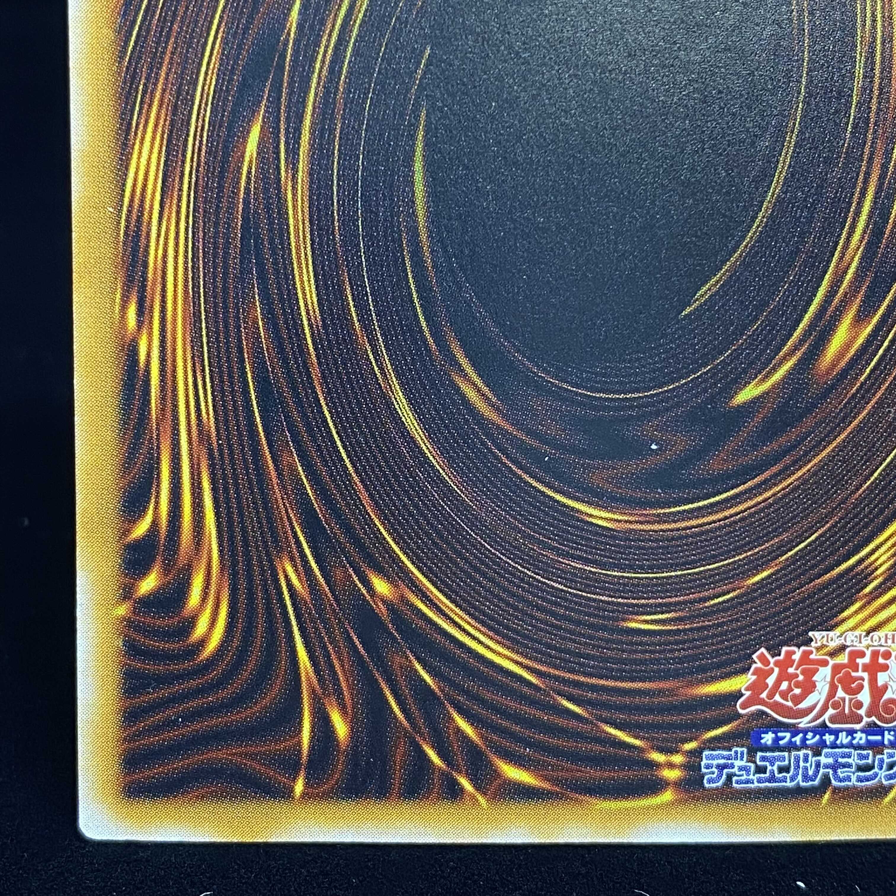 Blue-Eyes White Dragon Ultimate Rare Relief