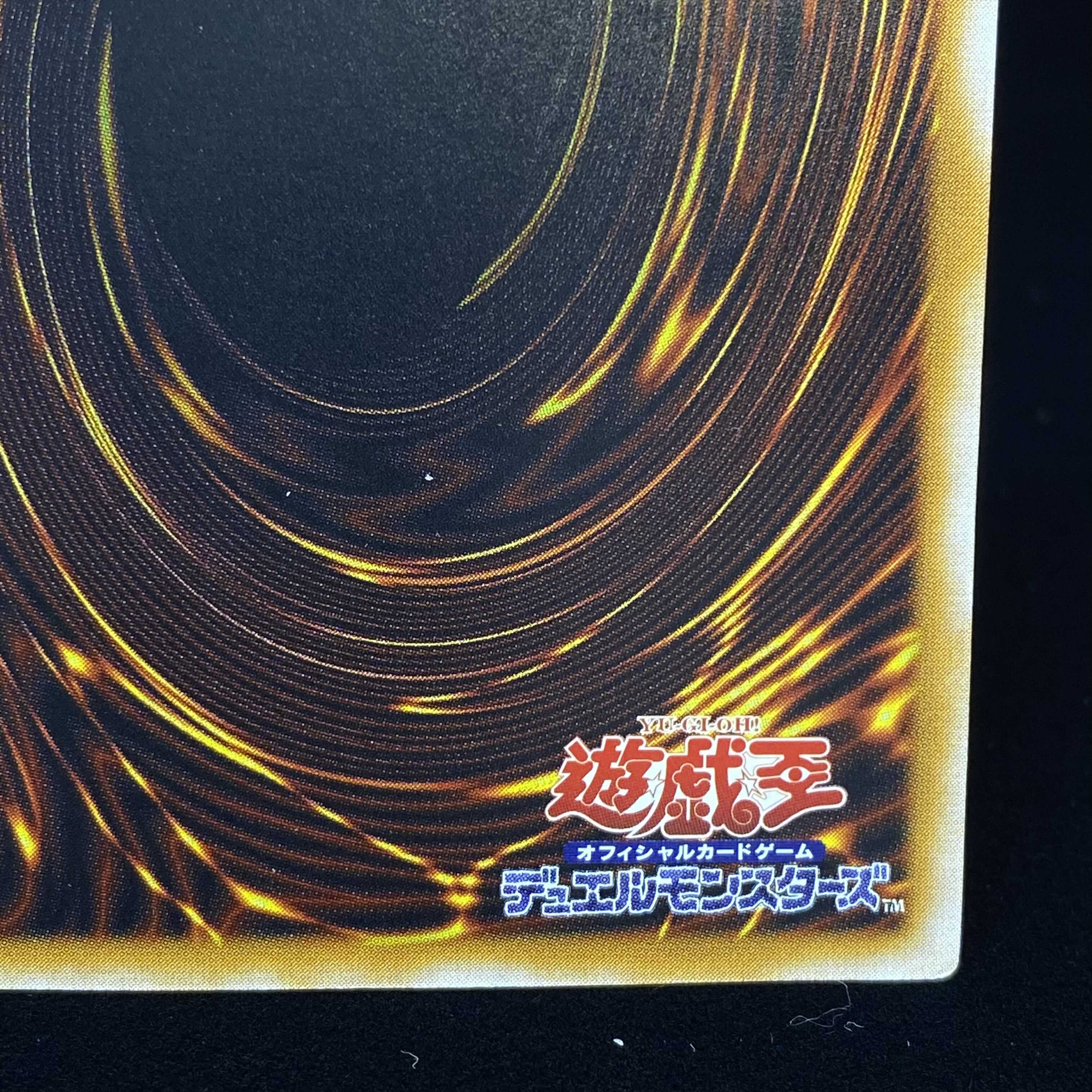 Blue-Eyes White Dragon Ultimate Rare Relief