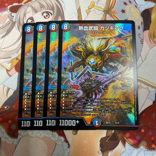 熱血武闘 カツキング