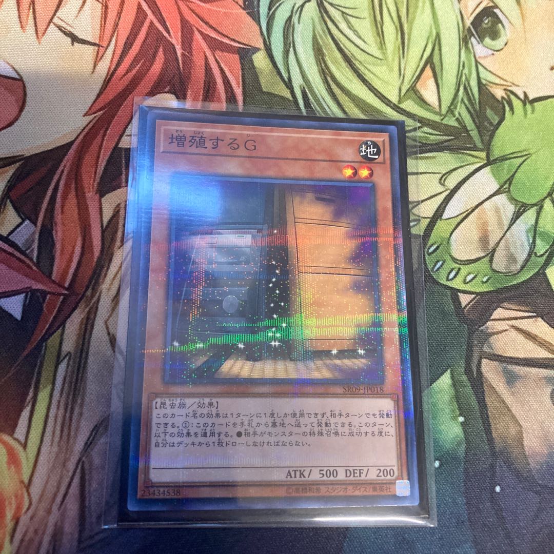 増殖するG パラレル ノーマル