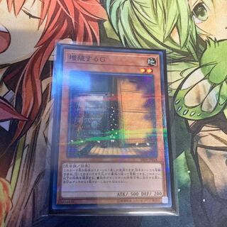 増殖するG パラレル ノーマル