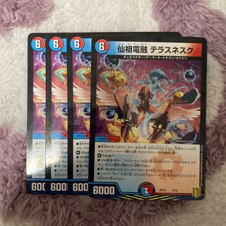 仙祖電融　テラスネスク　4枚