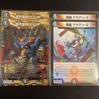 竜界電融N・EXT /  電磁アクアン-２