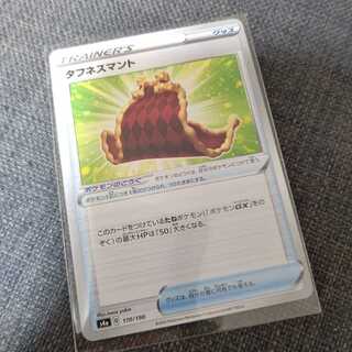 タフネスマント U