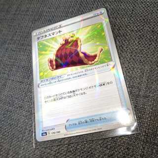 タフネスマント(キラ)