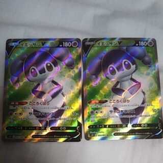 イエッサンV SR 2枚