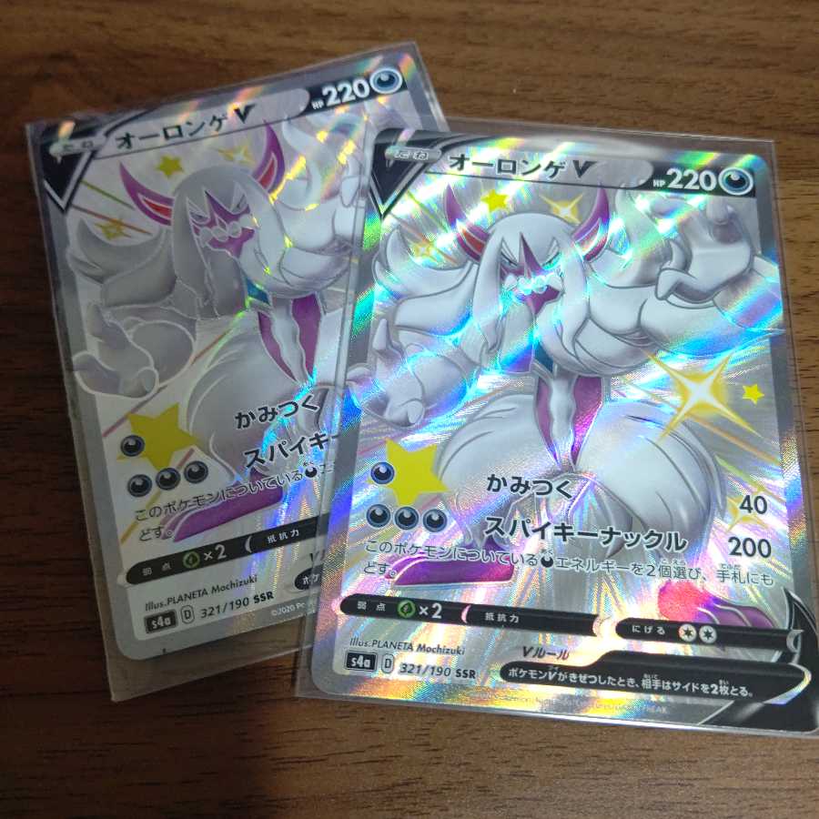 オーロンゲ V VMAX 2セット