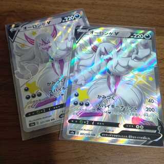 オーロンゲ V VMAX 2セット