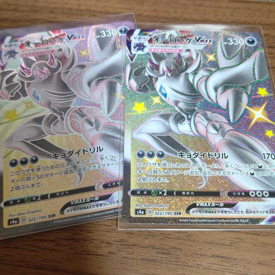 オーロンゲ V VMAX 2セット