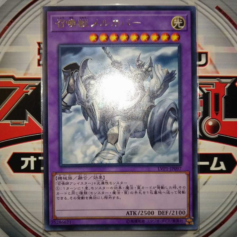 Invoked Mechaba Rare