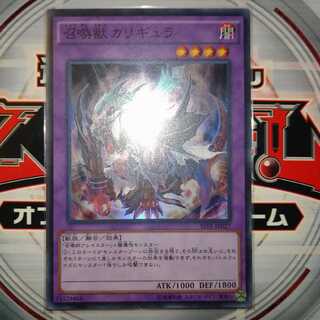 召喚獣カリギュラ スーパーレア