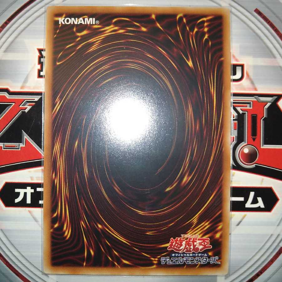 Invoked Caliga Super Rare