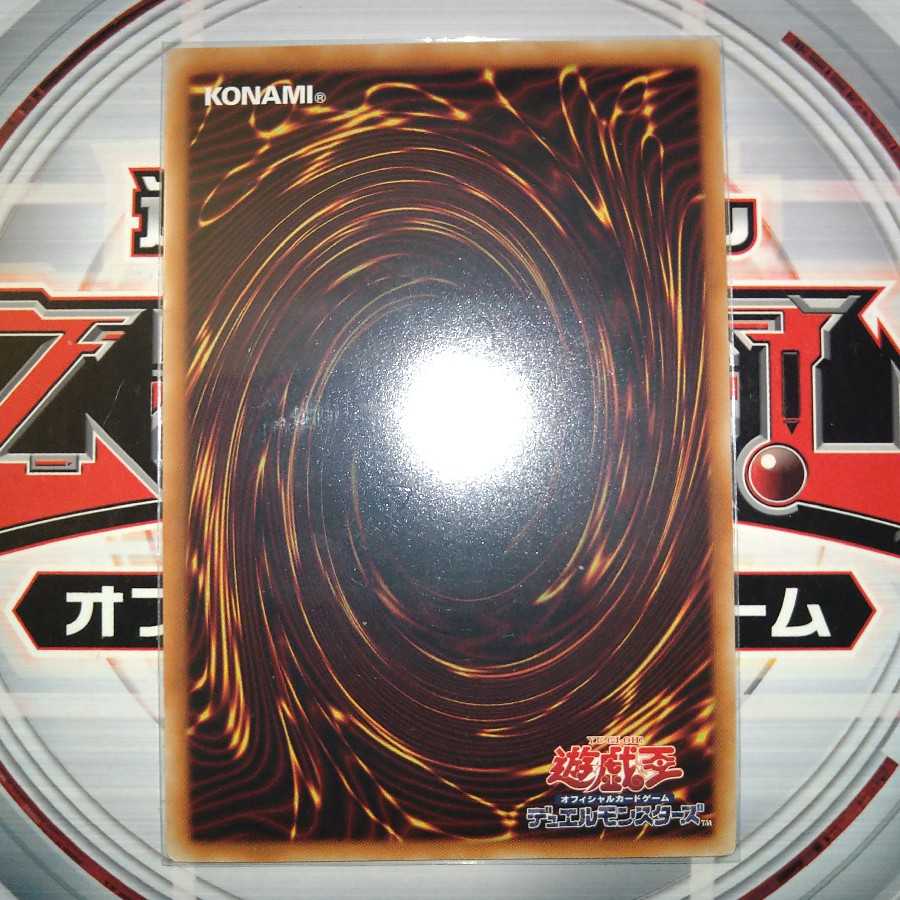 Invoked Raidjin Super Rare