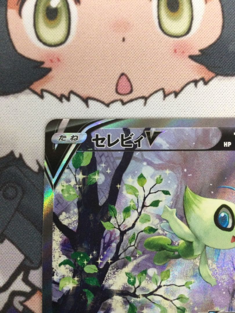 CelebiV Promo PROMO 175/S-P [06626-45