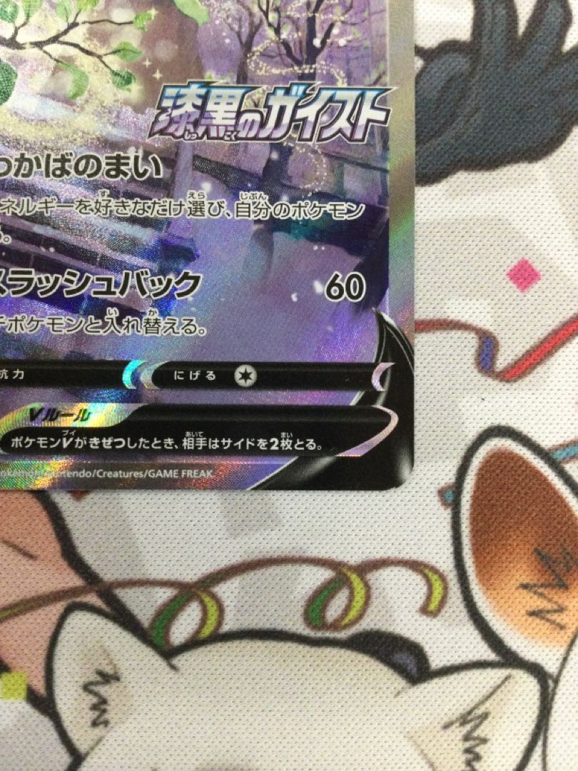 CelebiV Promo PROMO 175/S-P [06626-45