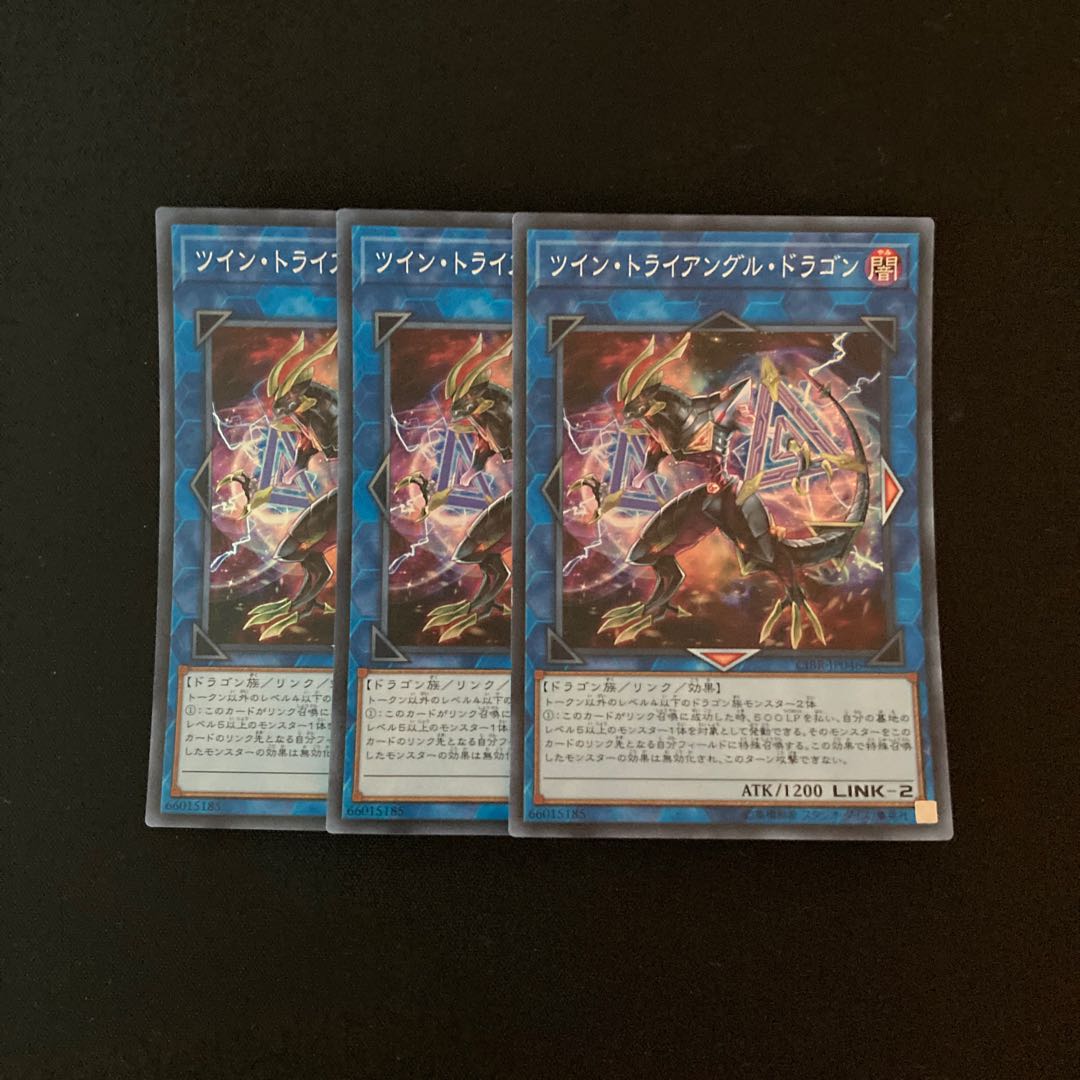 e202 Twin Triangle Dragon Super Rare 3 cards Yu-Gi-Oh!