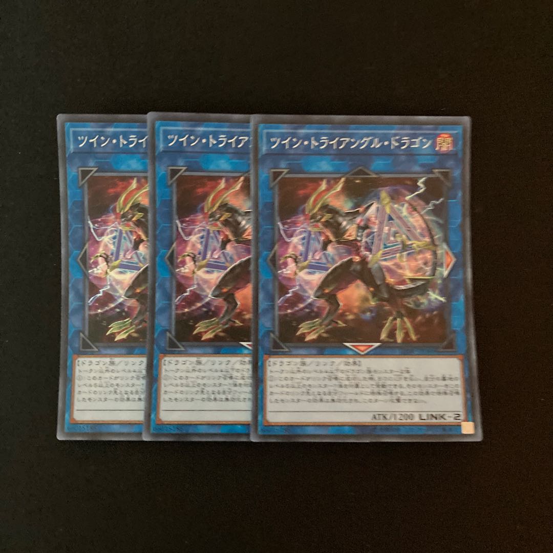 e203 Twin Triangle Dragon Super Rare 3 cards Yu-Gi-Oh!