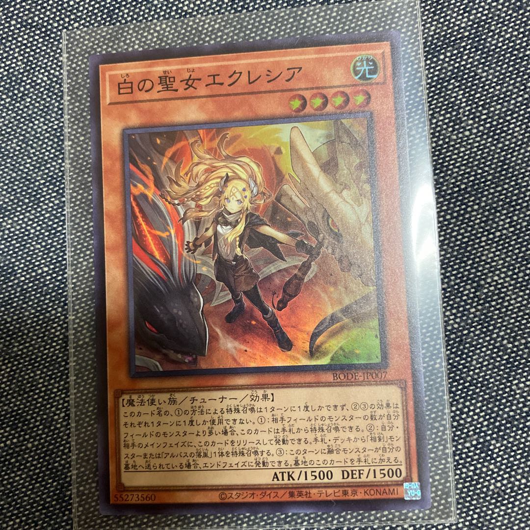 白の聖女エクレシア スーパーレア