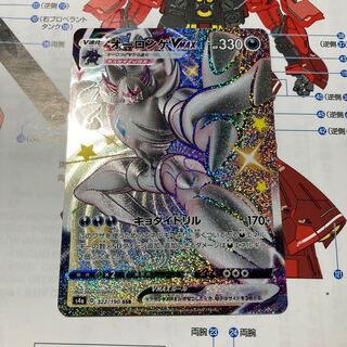 オーロンゲVMAX SSR