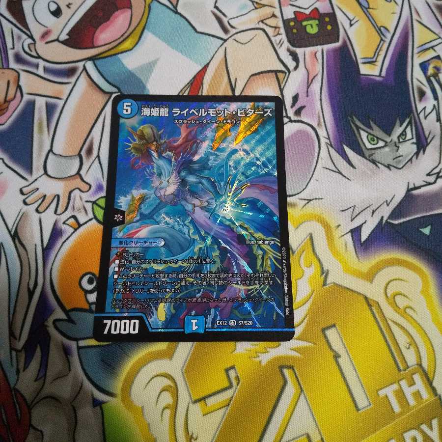 Umi Hime Ryu Rai Bianca Motto Bitters SR