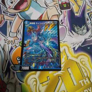 Umi Hime Ryu Rai Bianca Motto Bitters SR