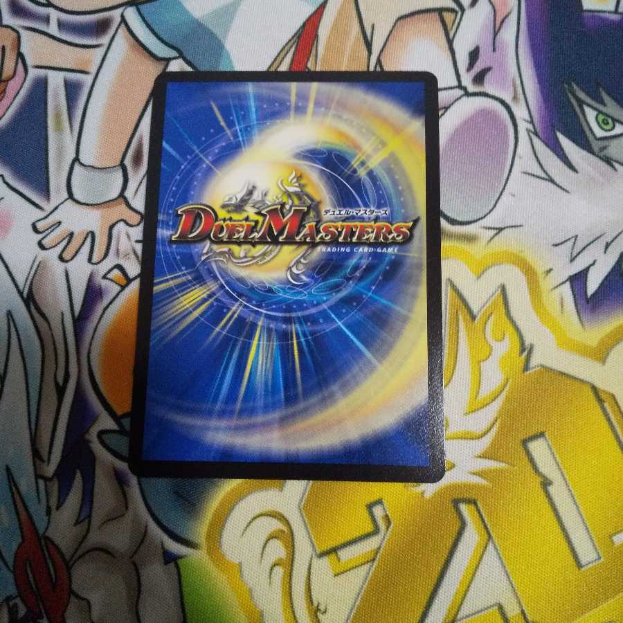 Umi Hime Ryu Rai Bianca Motto Bitters SR