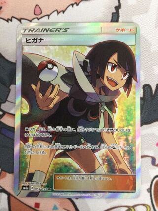 Zinnia SR SM6a 059/053 [06627-45