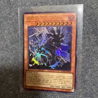 天獄の王 ウルトラレア