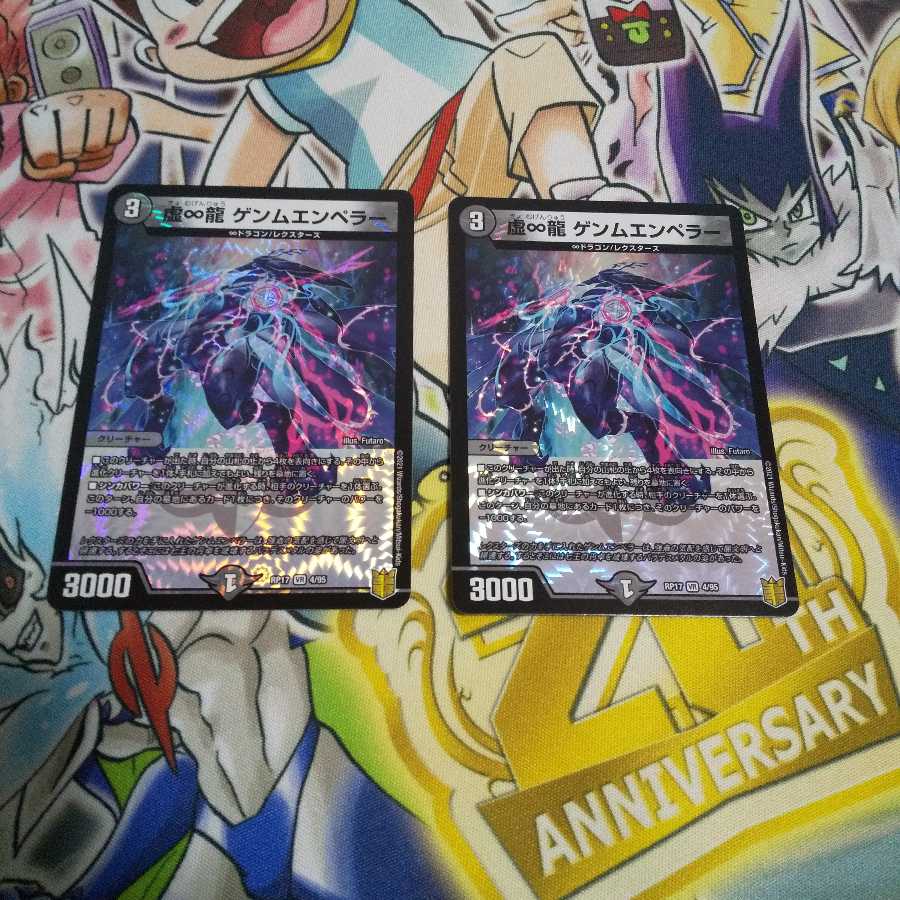 虚∞龍 ゲンムエンペラー VR