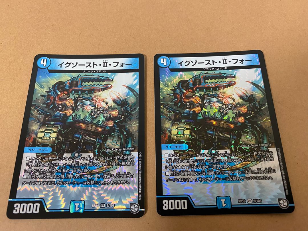 イグゾースト・II・フォー