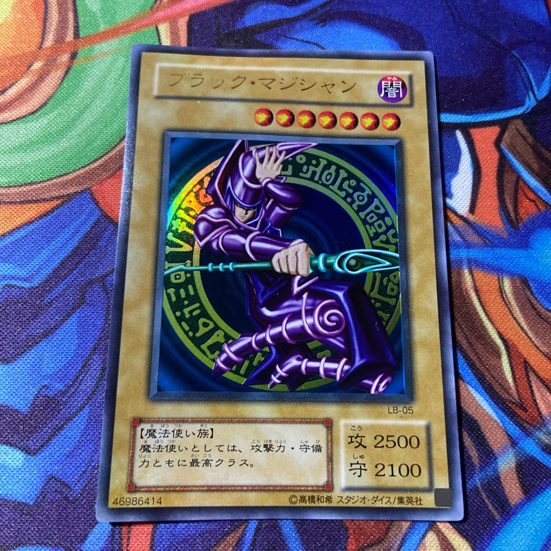 ブラック・マジシャン