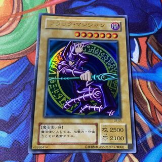 ブラック・マジシャン