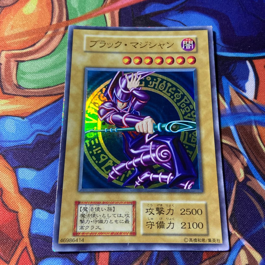 ブラックマジシャン