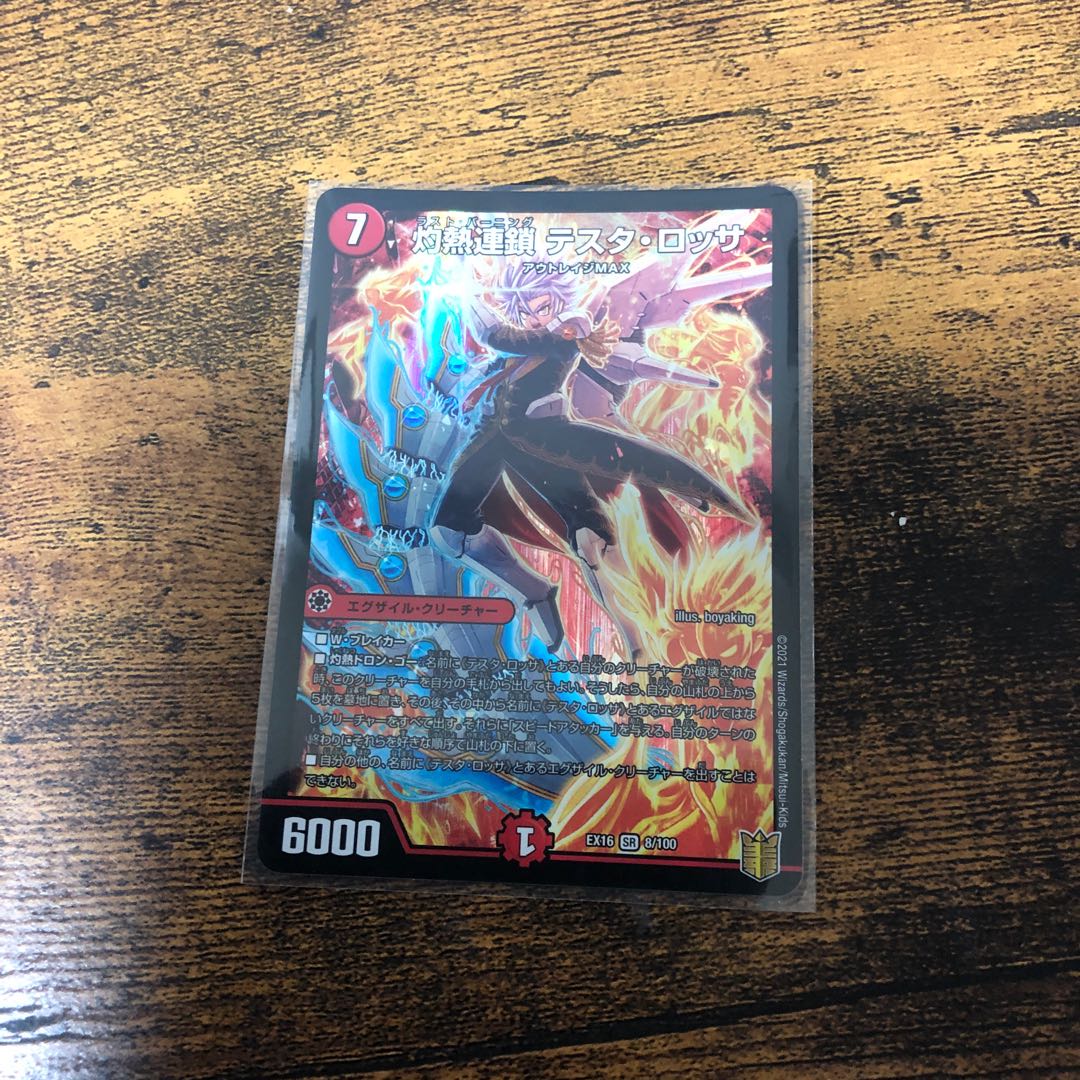 Burning Chain Testa Rossa