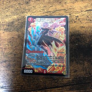 Burning Chain Testa Rossa