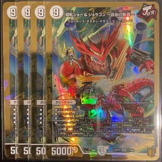 Trumpet Joe & Joragon - A Tale of Freedom - Set of 4