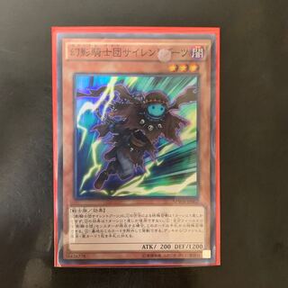 幻影騎士団サイレントブーツ スーパーレア