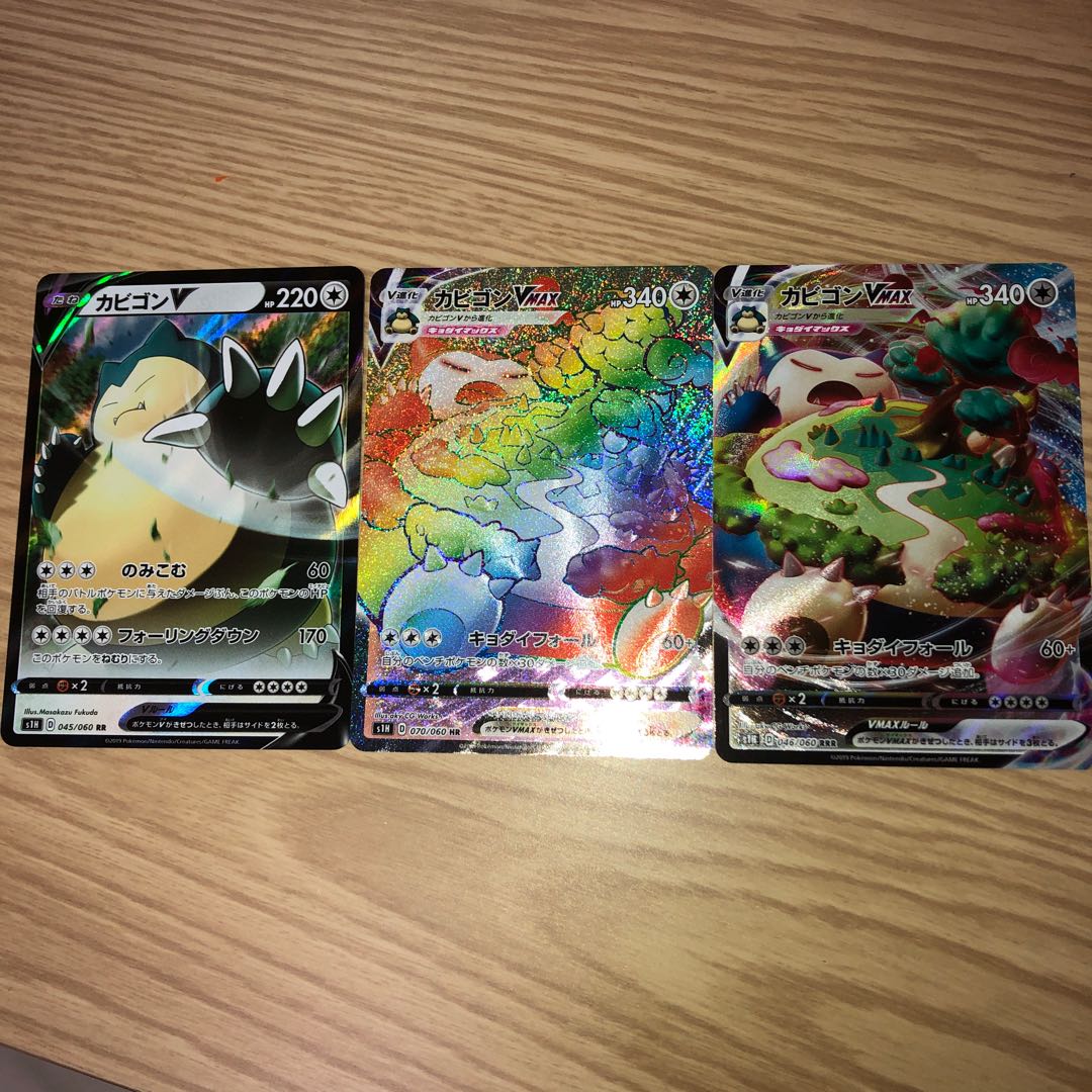 カビゴンVMAX HRセット