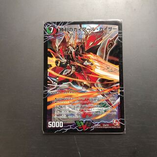 勝利のガイアールカイザー