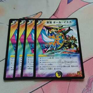 至宝 オール・イエス