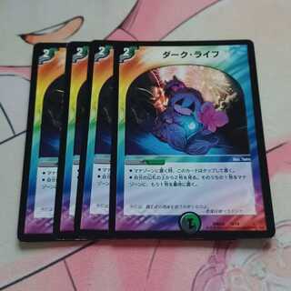 ダーク・ライフ